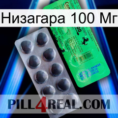 Низагара 100 Мг new04